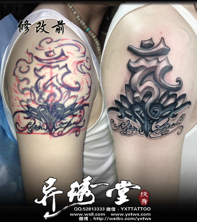 纹身吧